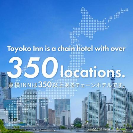 Toyoko Inn Hakata-Guchi Ekimae Fukuoka  Kültér fotó