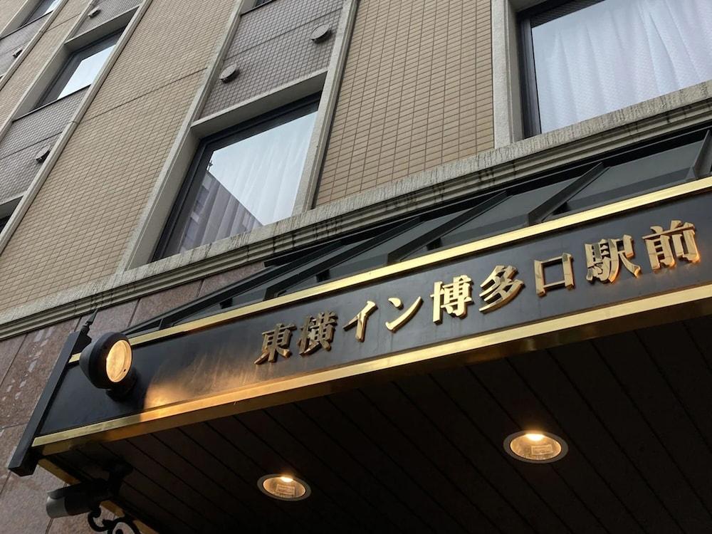 Toyoko Inn Hakata-Guchi Ekimae Fukuoka  Kültér fotó